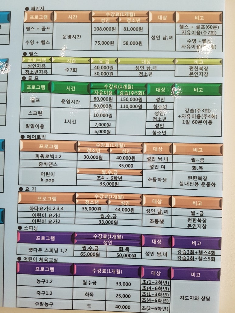 교하 청석 스포츠센타 이미지