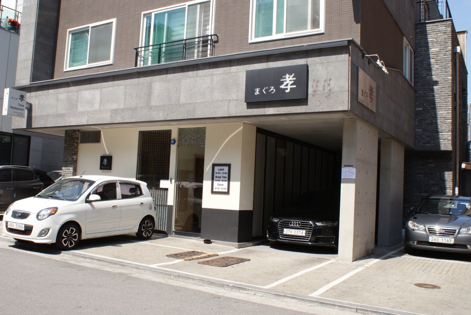 마구로효 이미지