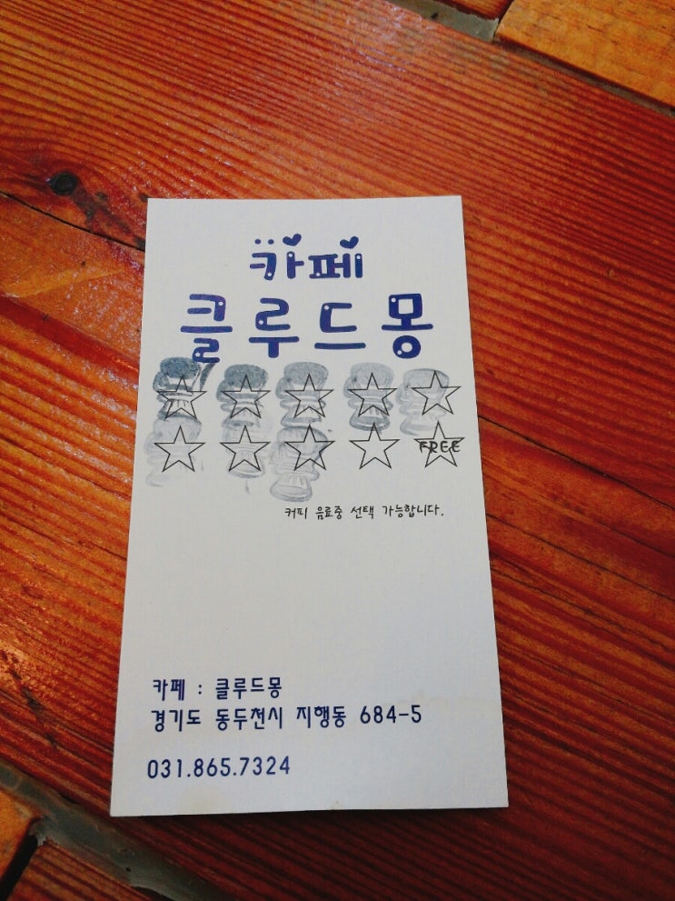 클루드몽 이미지