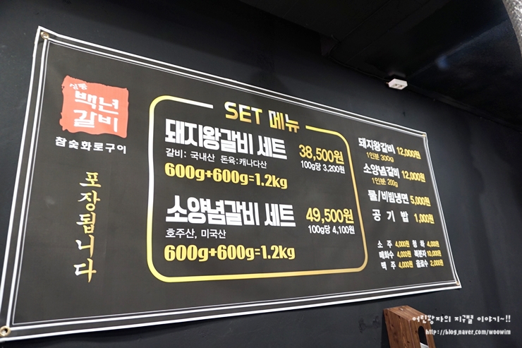 상동백년갈비 이미지