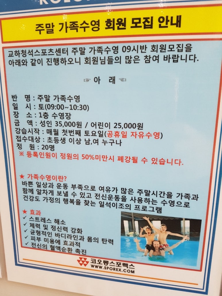 교하 청석 스포츠센타 이미지