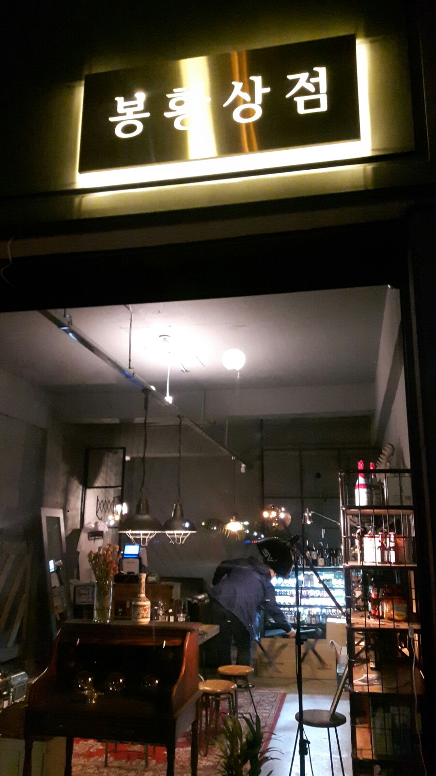 돗자리상회 이미지