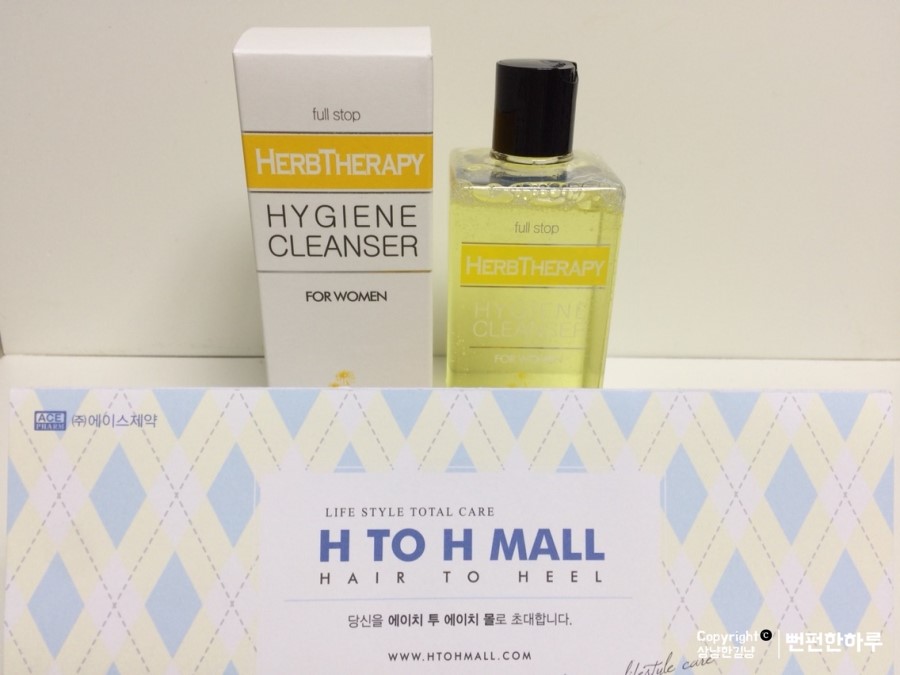 허브테라피 이미지