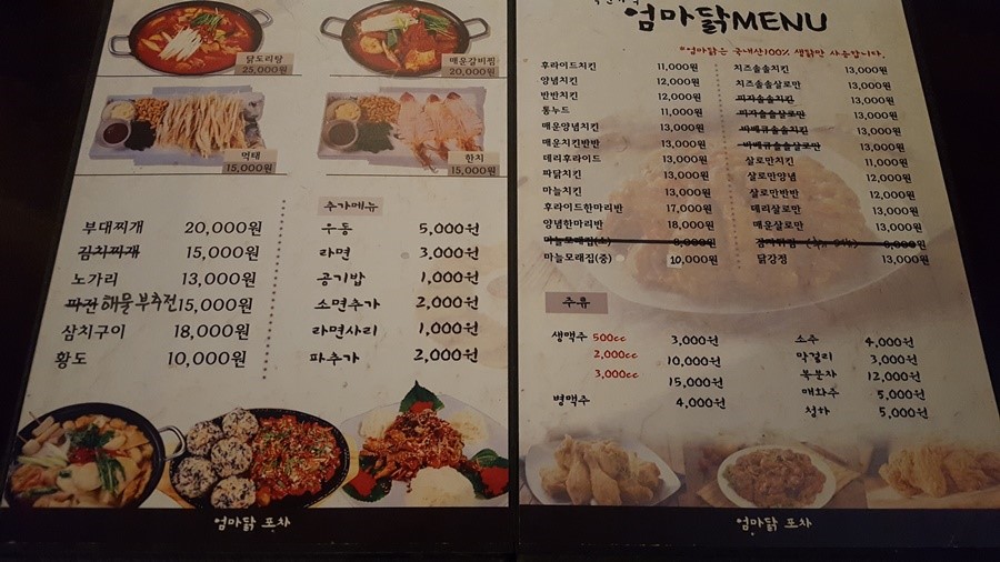 아닭치킨 이미지
