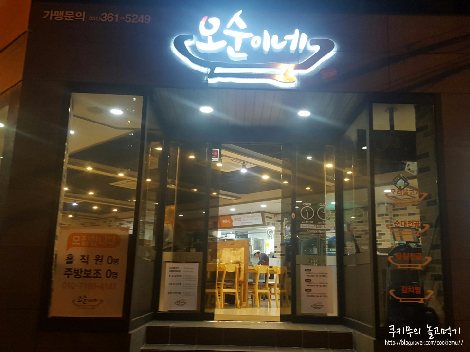 오순이네 이미지