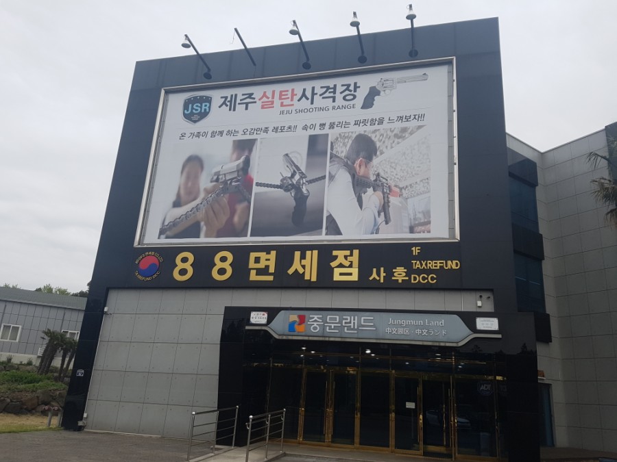 이벤트사격장 이미지