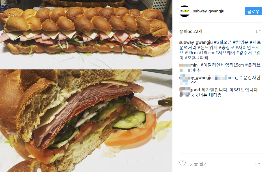 써브웨이광주 이미지
