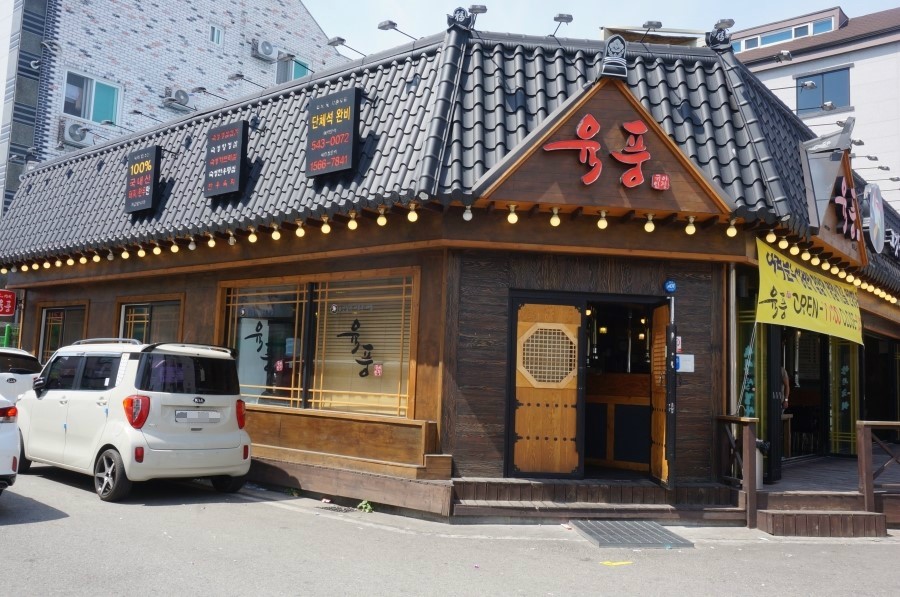 육풍아산 이미지