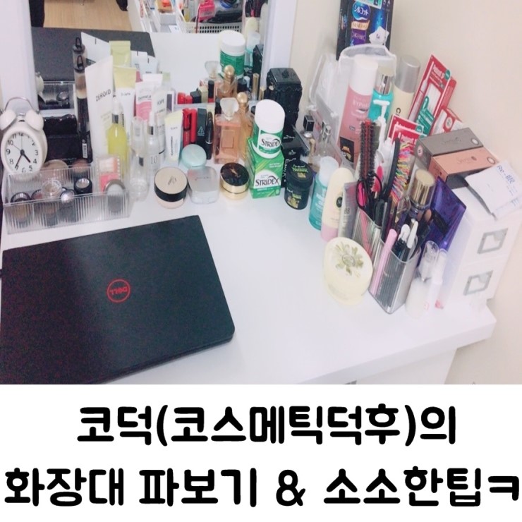 소소한코스메틱 이미지