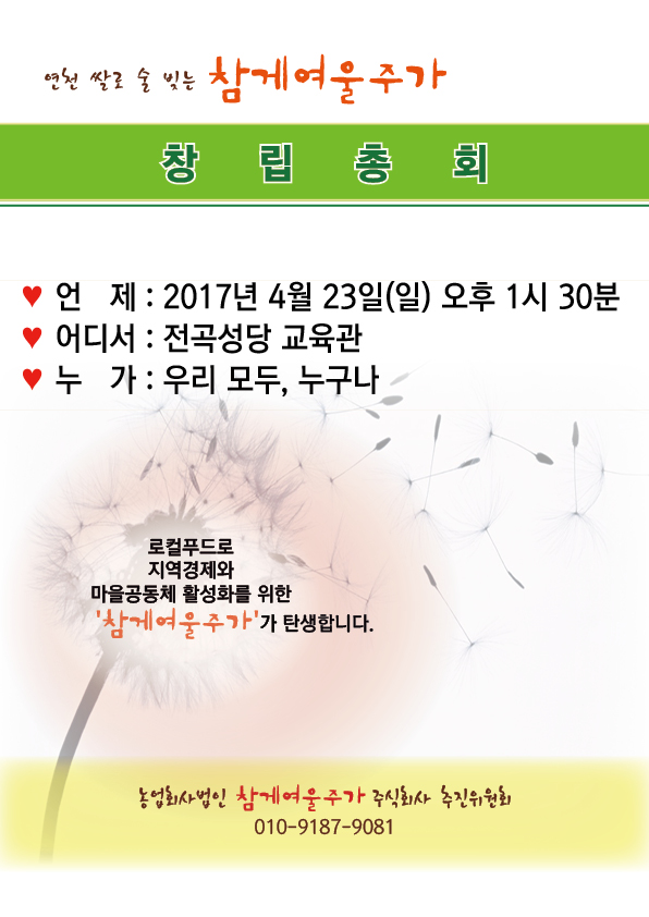 농업회사법인 주식회사 우리들 이미지
