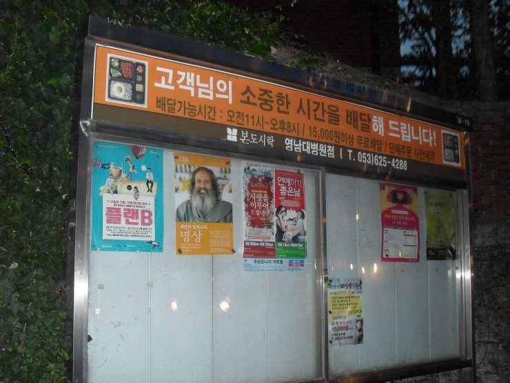 본도시락영남대병원점 이미지
