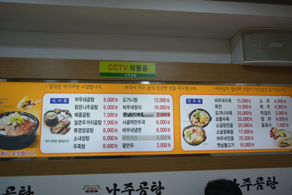 바우네나주곰탕 서현역점 사진 4