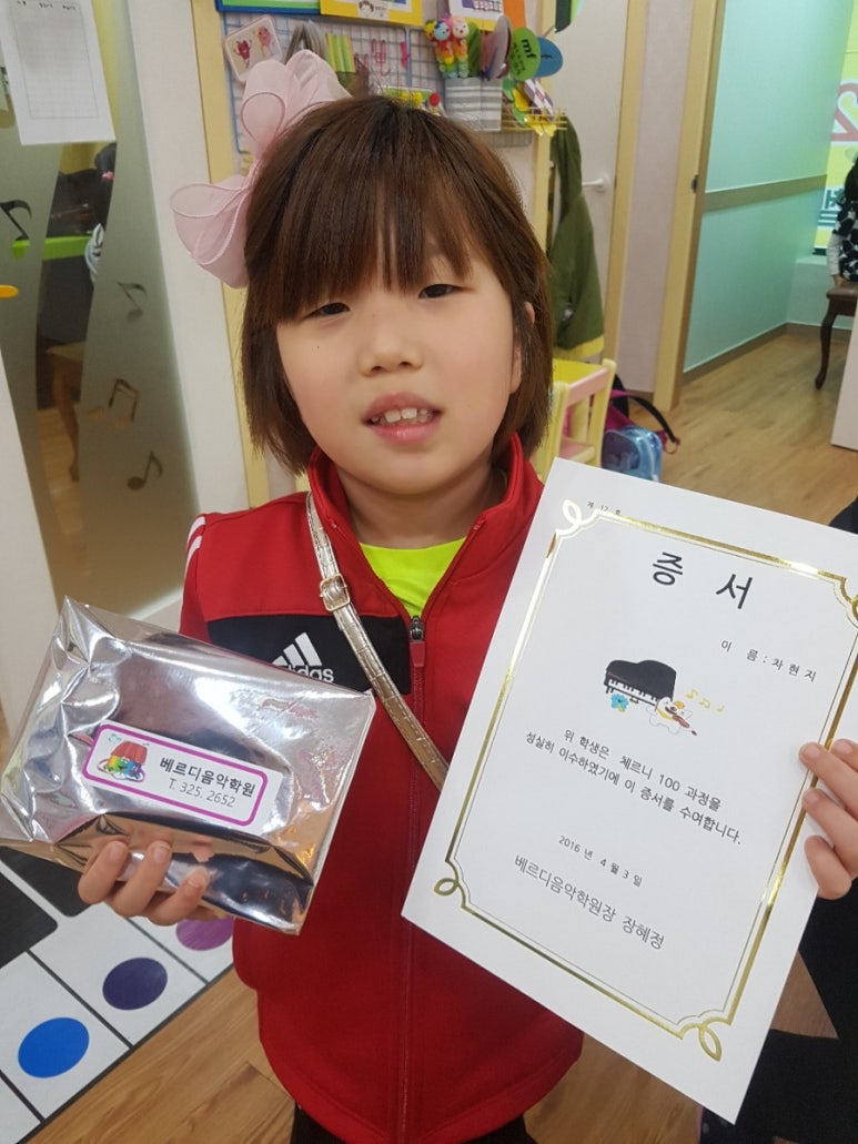 베르디음악학원 이미지