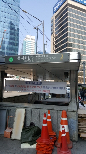 을지로입구명품시계 이미지
