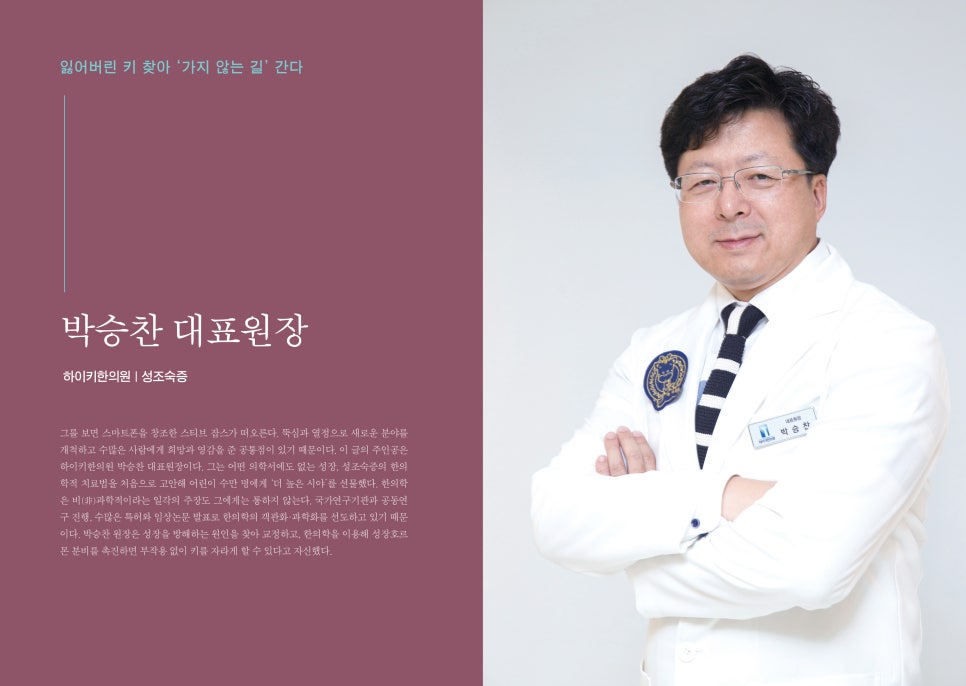 베스트한의원 이미지