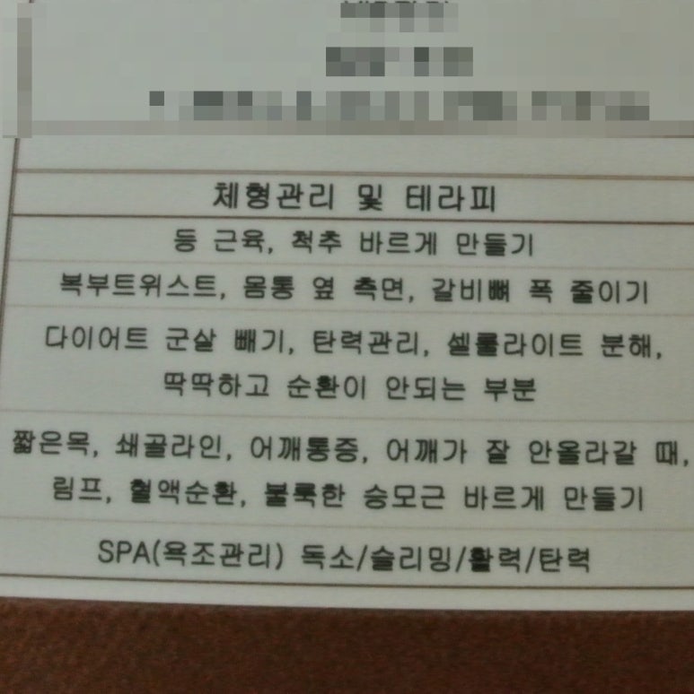 볼륨테라피 이미지