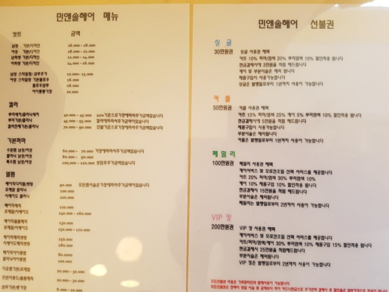 솔 미용실 이미지