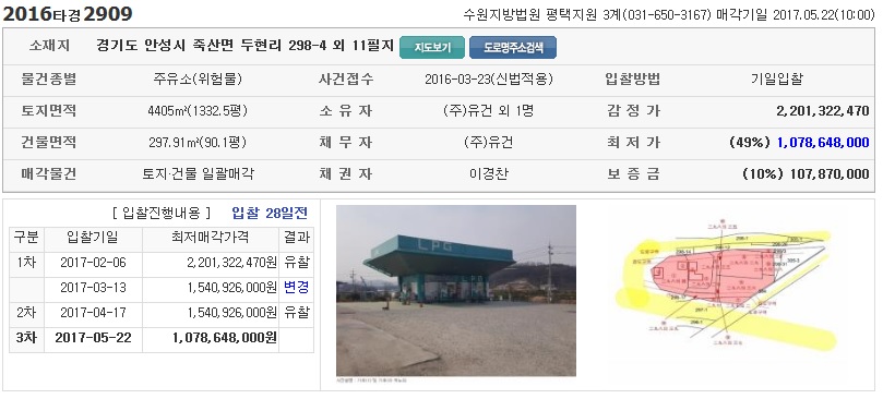 두현주유소 이미지