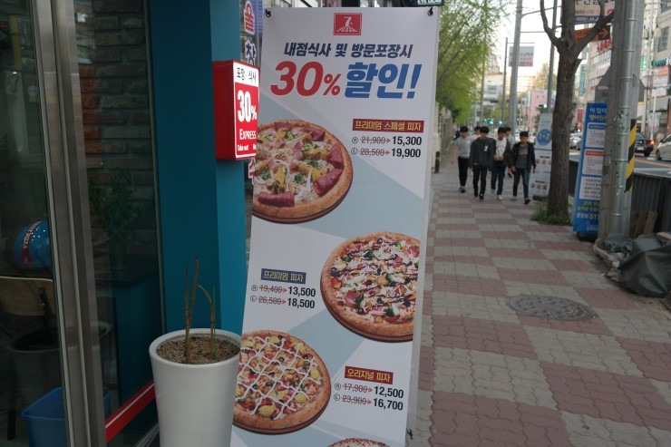 7번가피자광주 이미지