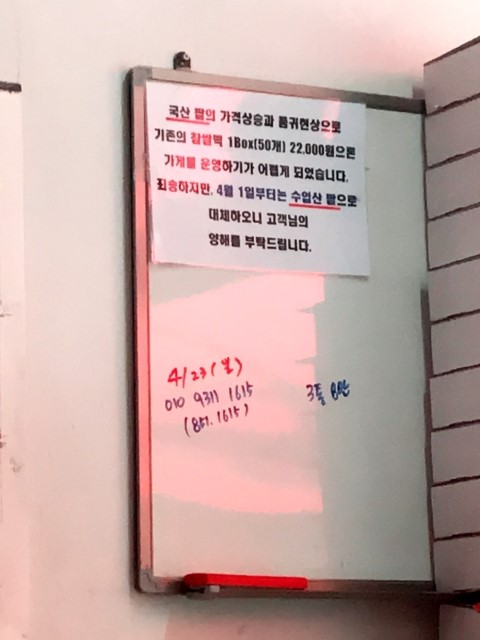 진량빙그레찹쌀떡 이미지