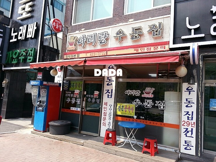 다다LED조명 이미지