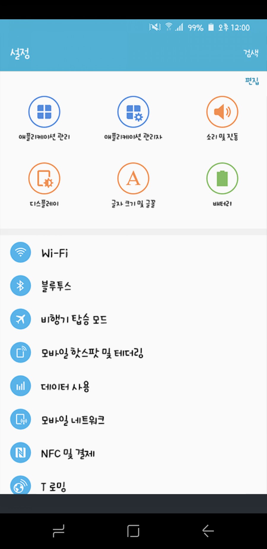 런드리데이 이미지