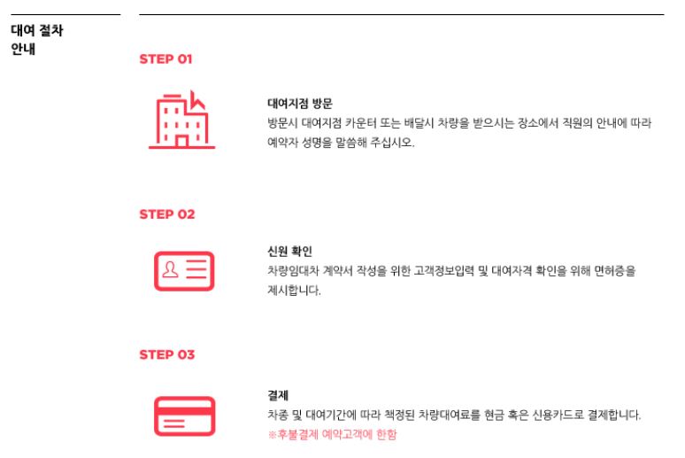 강남렌트카 이미지