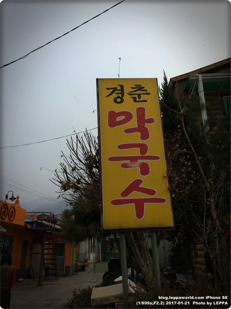 경춘막국수 이미지