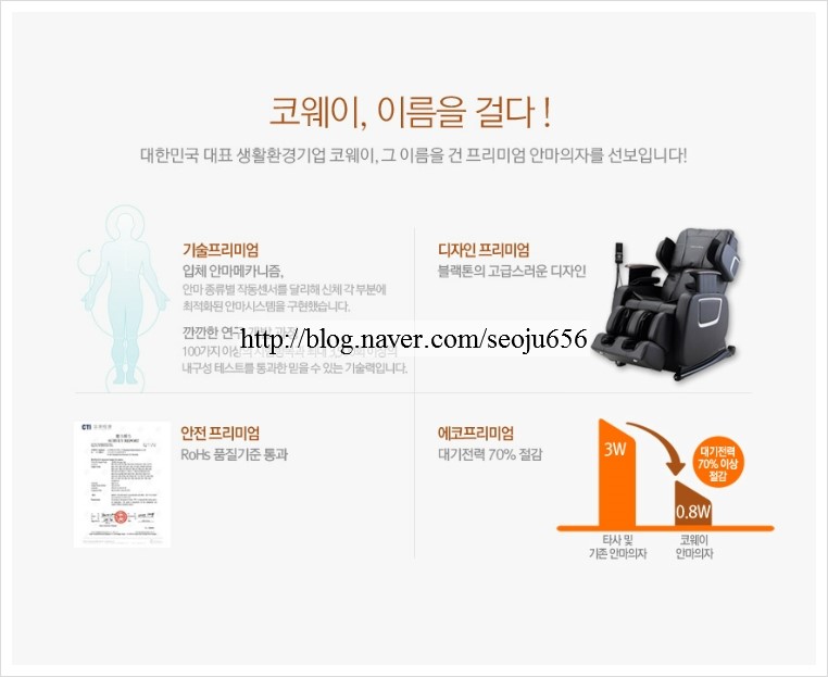 코웨이렌탈대구 이미지