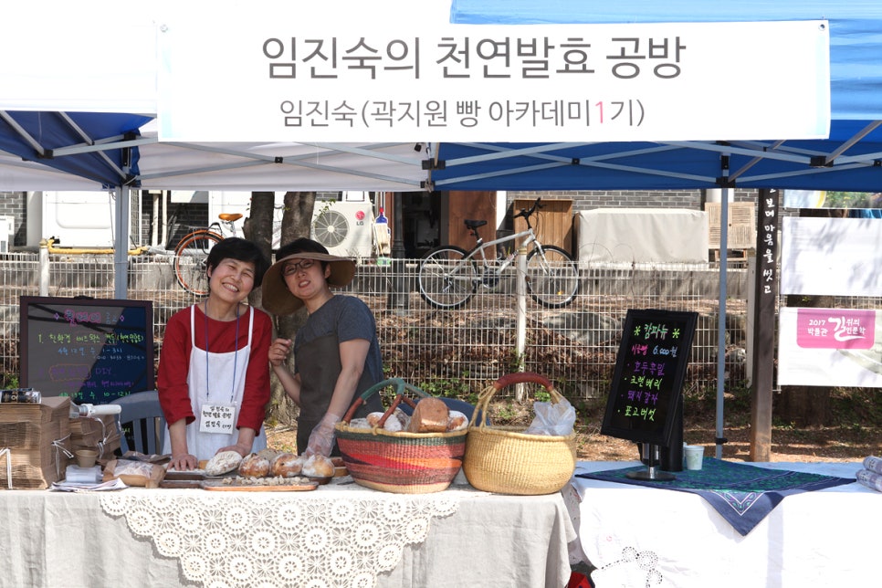 임진숙천연발효빵 이미지