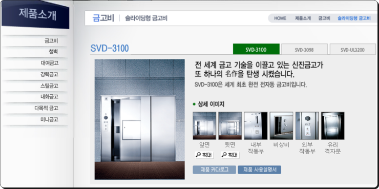 한국금고제작 이미지