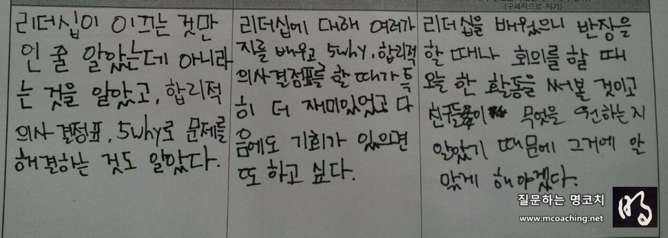 명코칭 이미지