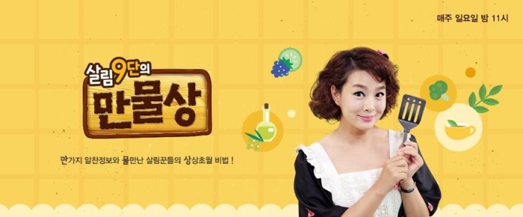 즐거운 만물상 이미지