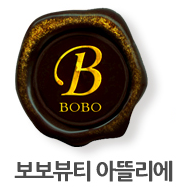 보보뷰티 이미지