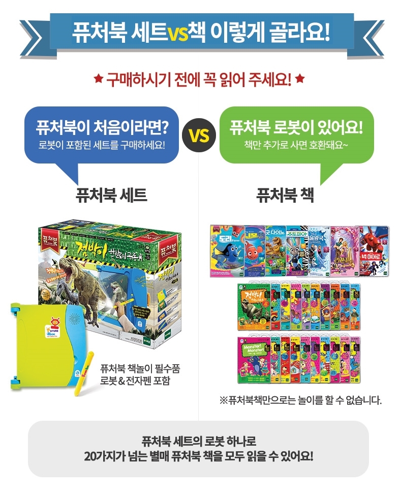 퓨처북 이미지
