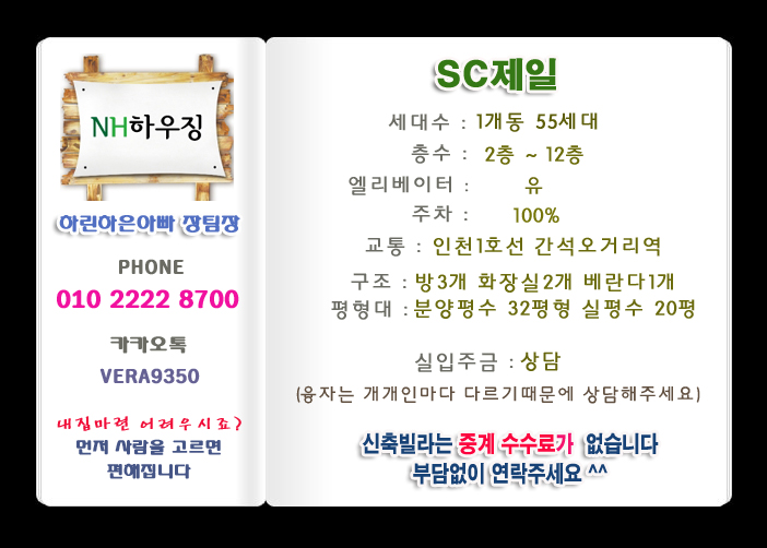 제일집 이미지