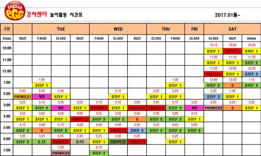 잉글리시에그강서센터 이미지