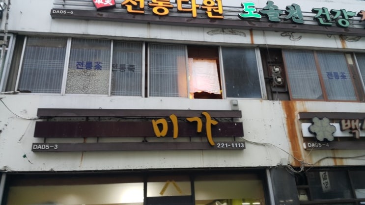 엄지척불고기백반 이미지