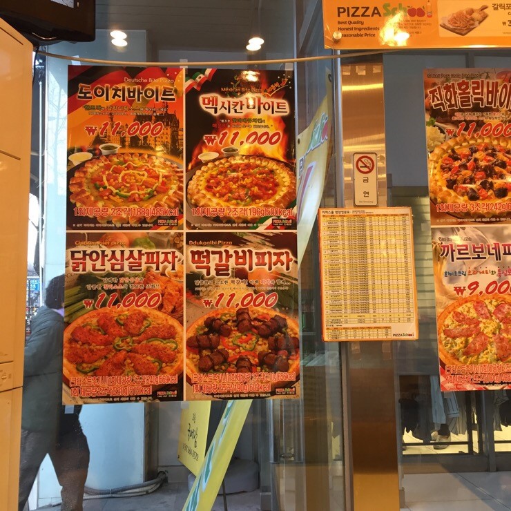 피자스쿨영등포남부역점 이미지