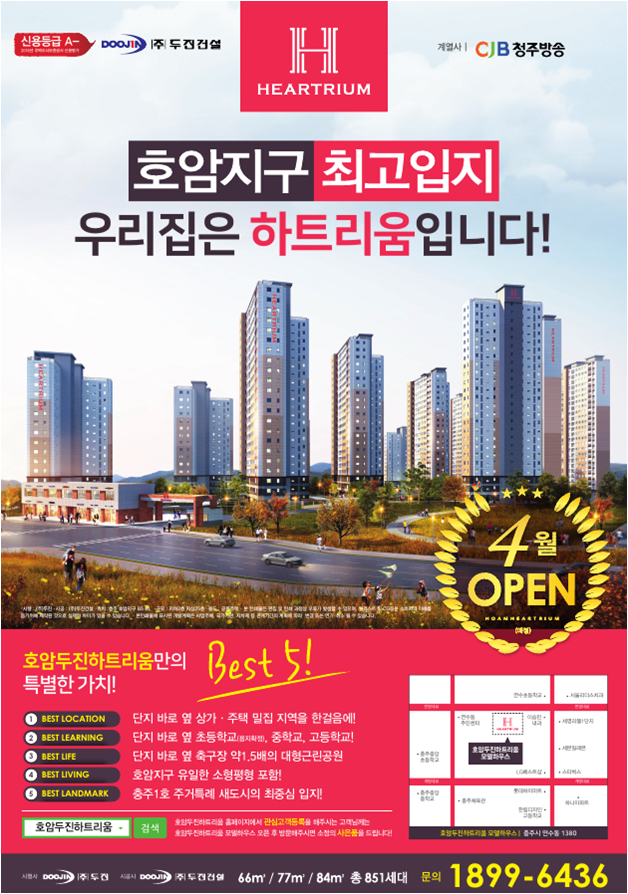 두진하우스 이미지