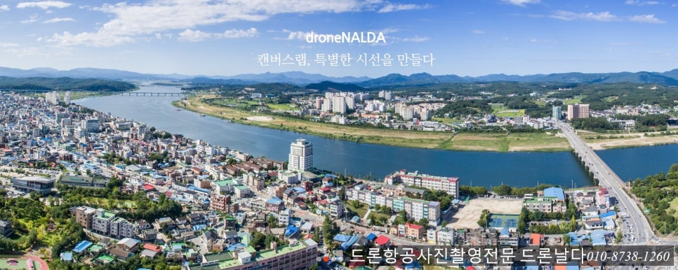 드론날다 이미지