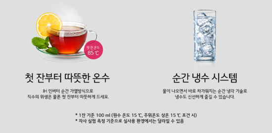 맑은물정수기 이미지