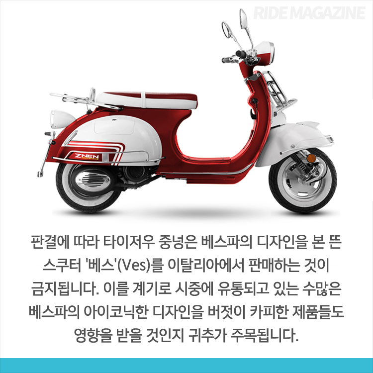 베스파유통 이미지