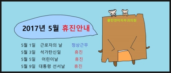 클린앤미피부과 이미지
