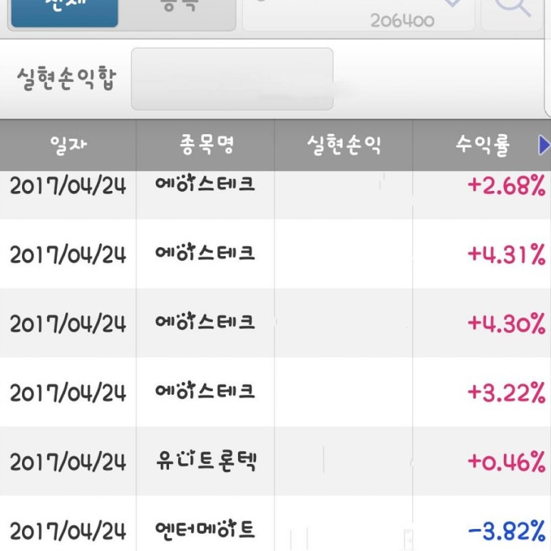 일신테크(주) 이미지