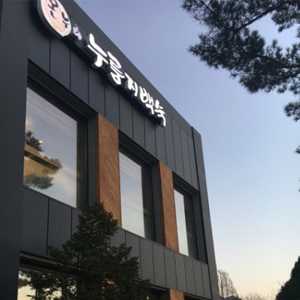 온누리푸드시스템 이미지