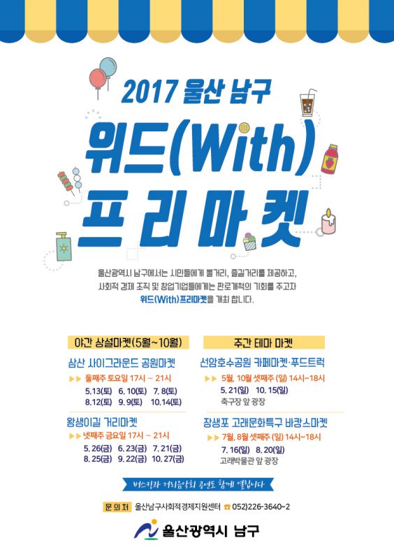 위드마켓 이미지