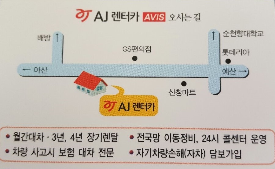순천향셀프주유소 이미지