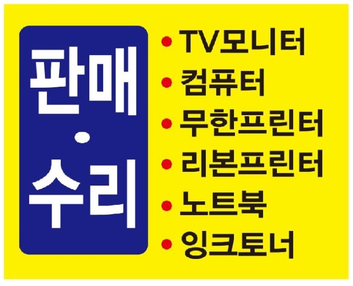 주연테크서비스센터 이미지