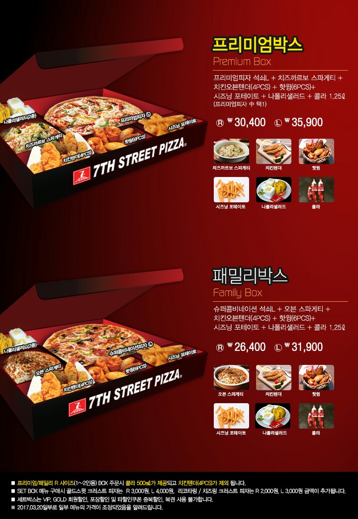 ７번가피자 이미지